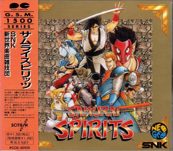 SAMURAI SPIRITS (1993) MP3 - Download SAMURAI SPIRITS (1993) Soundtracks  for FREE!